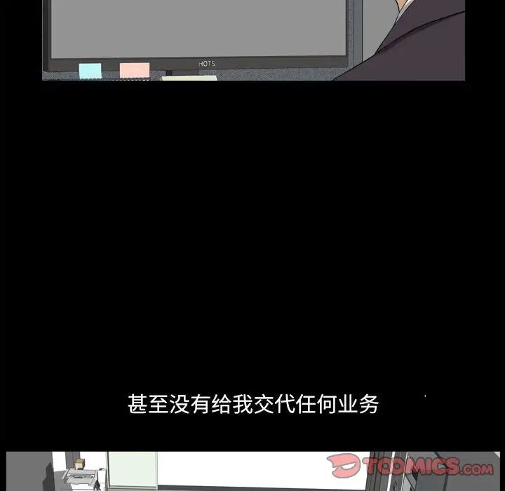 《小混混》漫画最新章节第33话免费下拉式在线观看章节第【21】张图片