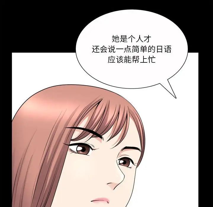 《小混混》漫画最新章节第33话免费下拉式在线观看章节第【70】张图片