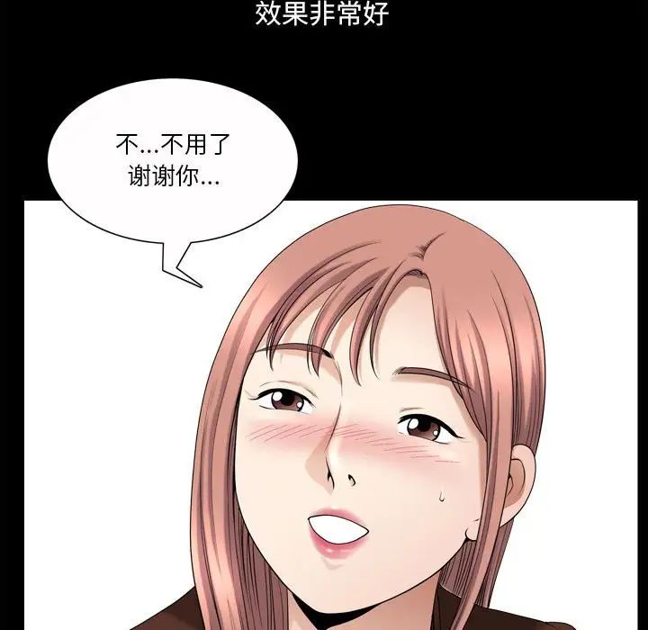 《小混混》漫画最新章节第33话免费下拉式在线观看章节第【77】张图片