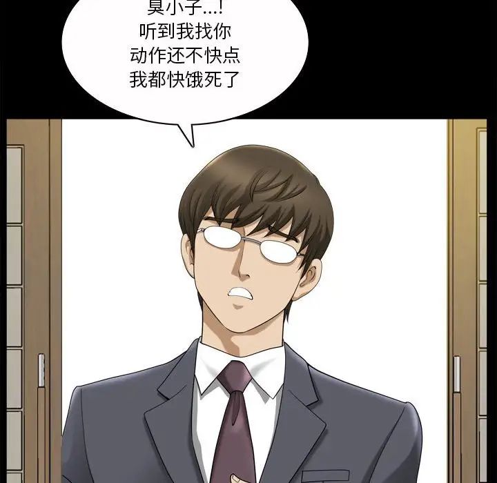 《小混混》漫画最新章节第33话免费下拉式在线观看章节第【44】张图片