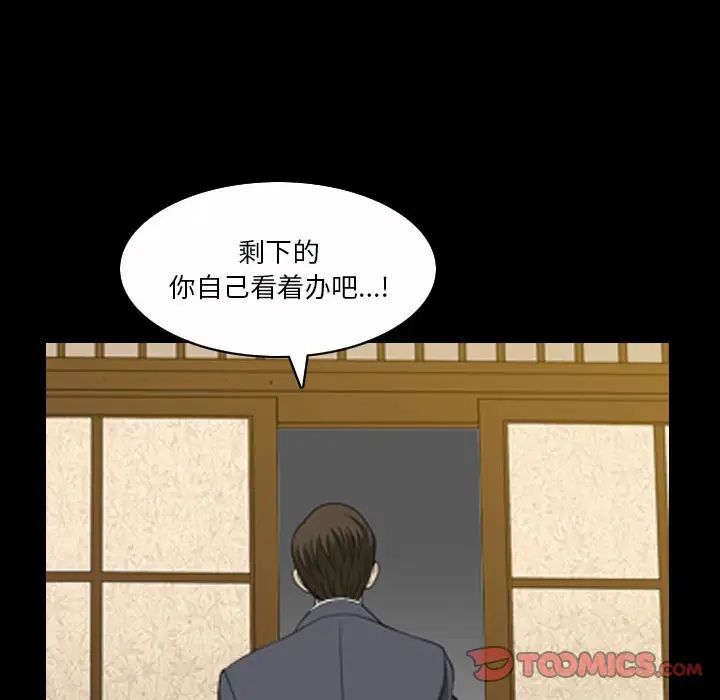 《小混混》漫画最新章节第34话免费下拉式在线观看章节第【82】张图片