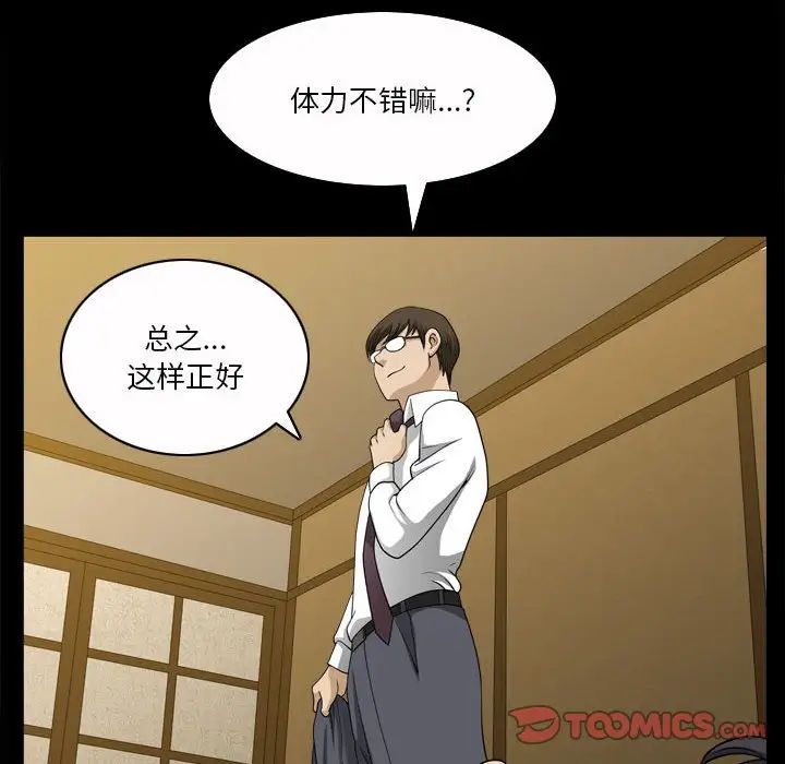 《小混混》漫画最新章节第34话免费下拉式在线观看章节第【34】张图片