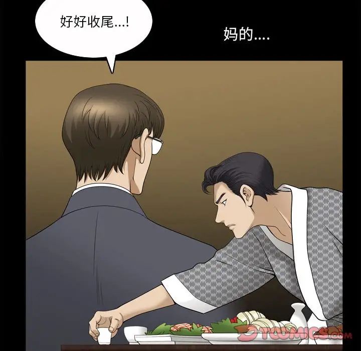 《小混混》漫画最新章节第34话免费下拉式在线观看章节第【94】张图片