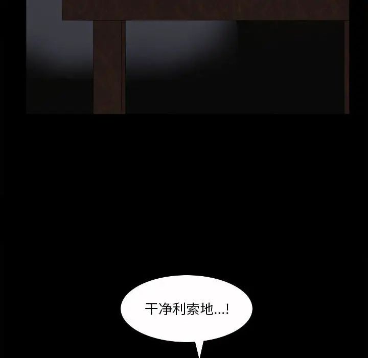 《小混混》漫画最新章节第34话免费下拉式在线观看章节第【95】张图片