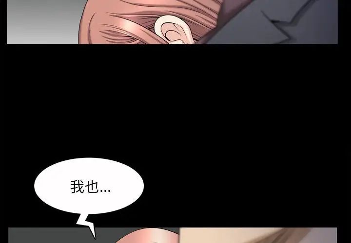 《小混混》漫画最新章节第38话免费下拉式在线观看章节第【2】张图片