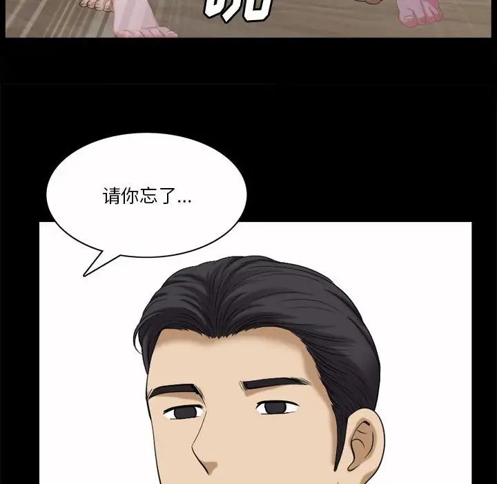 《小混混》漫画最新章节第38话免费下拉式在线观看章节第【28】张图片