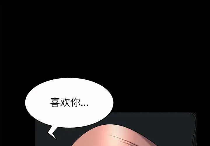 《小混混》漫画最新章节第38话免费下拉式在线观看章节第【4】张图片