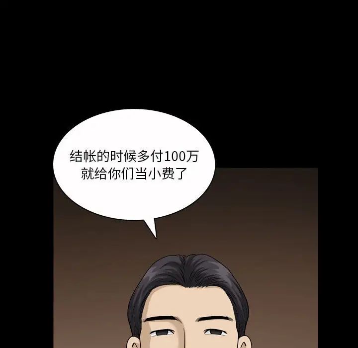 《小混混》漫画最新章节第38话免费下拉式在线观看章节第【104】张图片