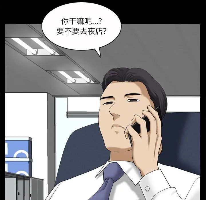 《小混混》漫画最新章节第38话免费下拉式在线观看章节第【97】张图片