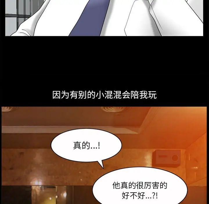 《小混混》漫画最新章节第38话免费下拉式在线观看章节第【98】张图片