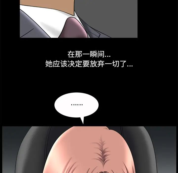 《小混混》漫画最新章节第39话免费下拉式在线观看章节第【87】张图片