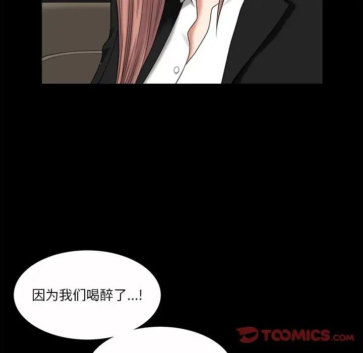 《小混混》漫画最新章节第39话免费下拉式在线观看章节第【78】张图片