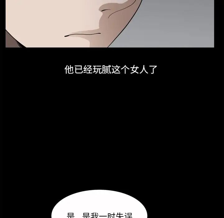 《小混混》漫画最新章节第39话免费下拉式在线观看章节第【76】张图片