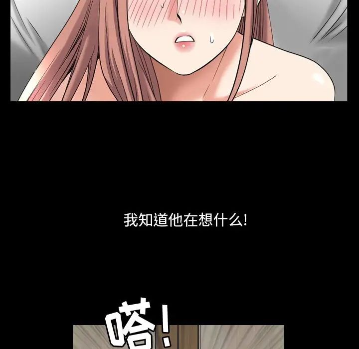 《小混混》漫画最新章节第39话免费下拉式在线观看章节第【53】张图片