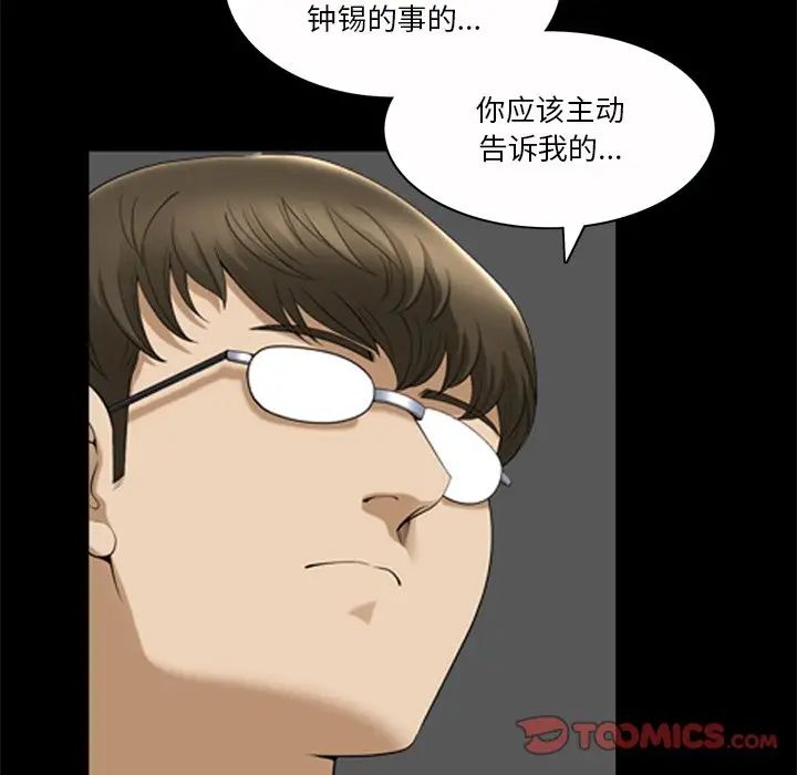 《小混混》漫画最新章节第39话免费下拉式在线观看章节第【86】张图片