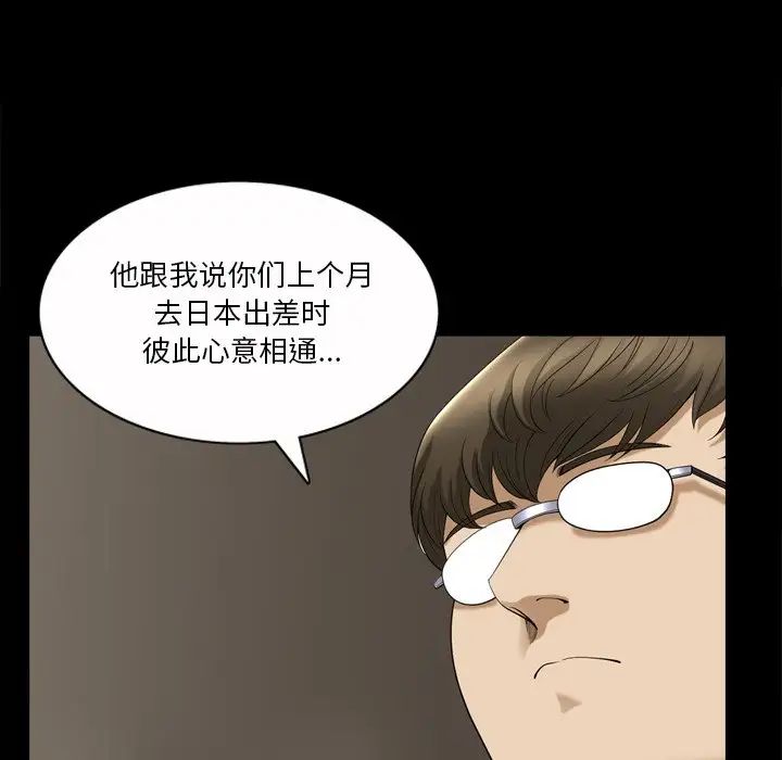 《小混混》漫画最新章节第39话免费下拉式在线观看章节第【73】张图片