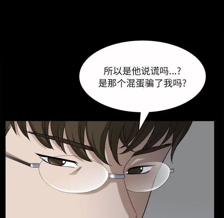 《小混混》漫画最新章节第39话免费下拉式在线观看章节第【75】张图片