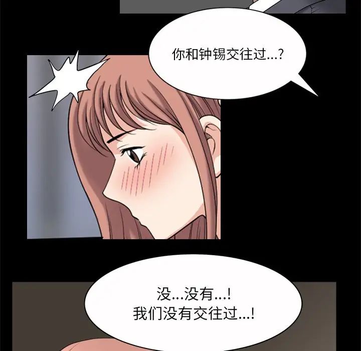 《小混混》漫画最新章节第39话免费下拉式在线观看章节第【69】张图片