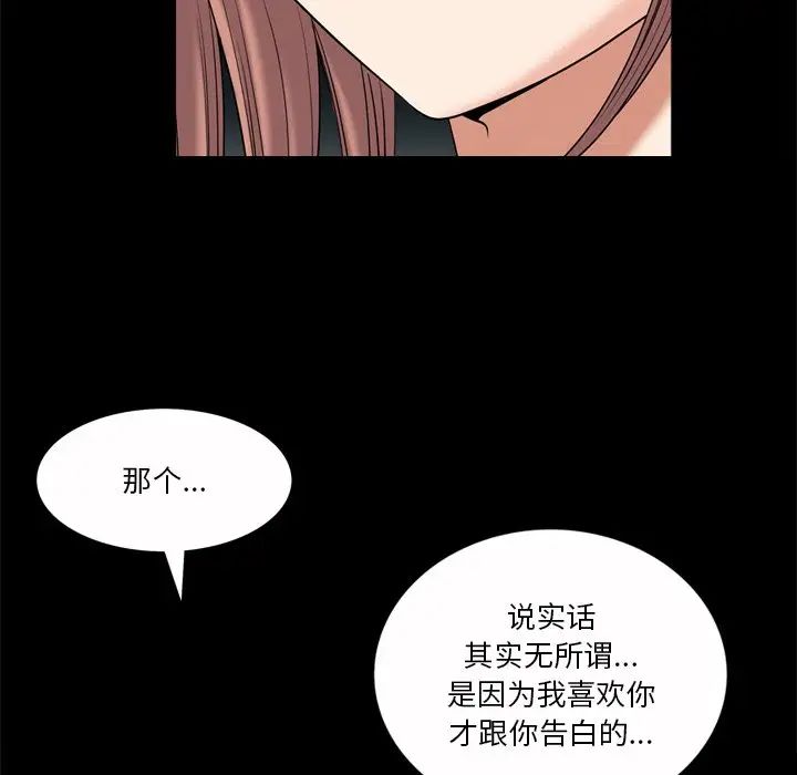 《小混混》漫画最新章节第39话免费下拉式在线观看章节第【84】张图片