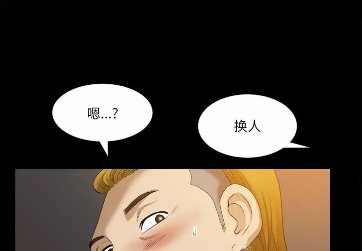 《小混混》漫画最新章节第39话免费下拉式在线观看章节第【1】张图片