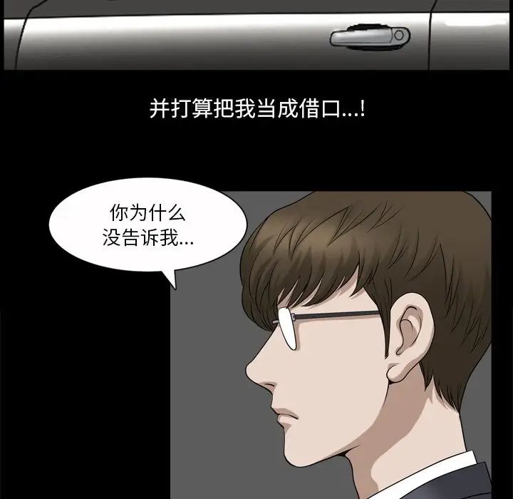 《小混混》漫画最新章节第39话免费下拉式在线观看章节第【68】张图片