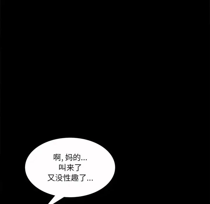 《小混混》漫画最新章节第40话免费下拉式在线观看章节第【25】张图片