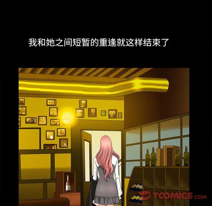 《小混混》漫画最新章节第40话免费下拉式在线观看章节第【99】张图片