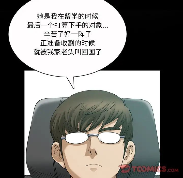 《小混混》漫画最新章节第40话免费下拉式在线观看章节第【102】张图片