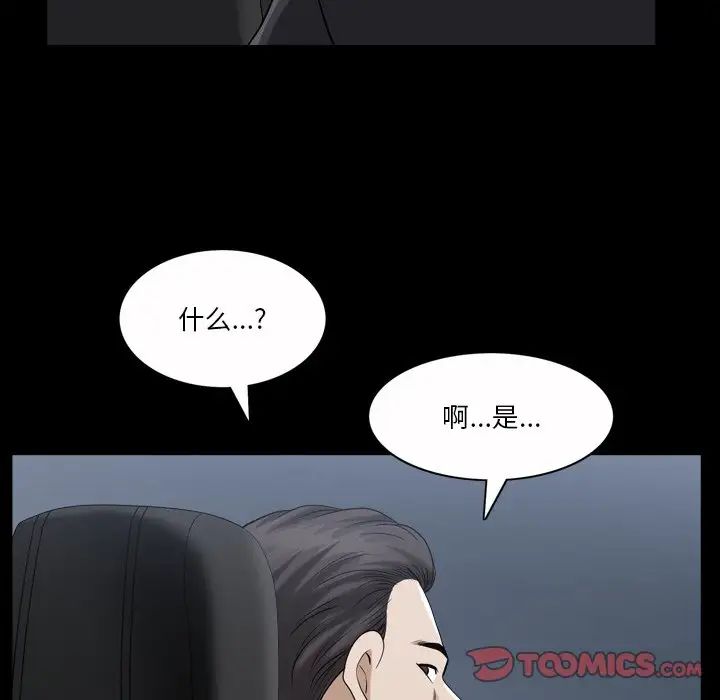 《小混混》漫画最新章节第40话免费下拉式在线观看章节第【105】张图片