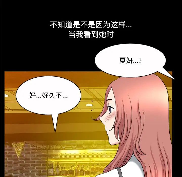 《小混混》漫画最新章节第40话免费下拉式在线观看章节第【82】张图片