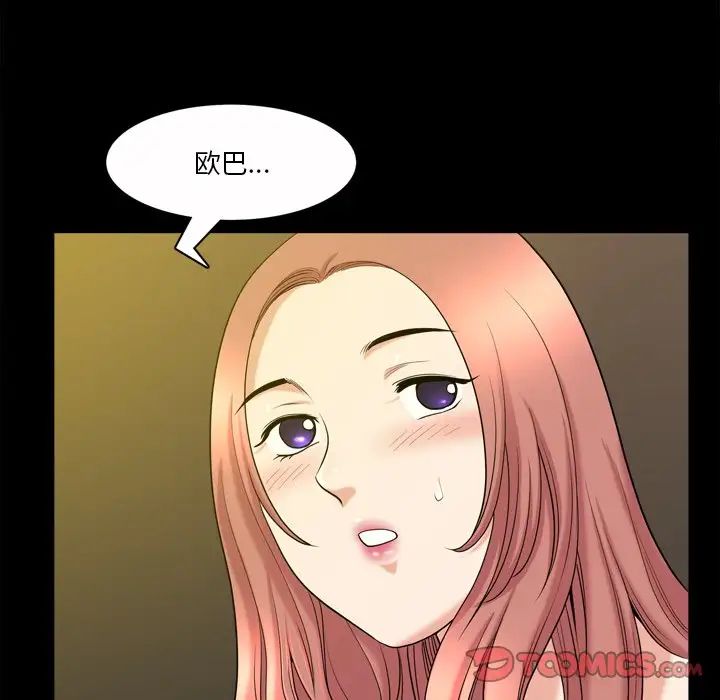 《小混混》漫画最新章节第40话免费下拉式在线观看章节第【84】张图片