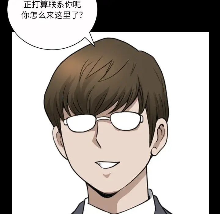 《小混混》漫画最新章节第40话免费下拉式在线观看章节第【88】张图片