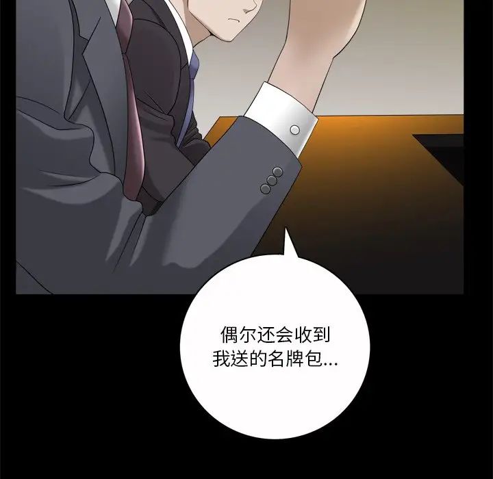 《小混混》漫画最新章节第40话免费下拉式在线观看章节第【17】张图片