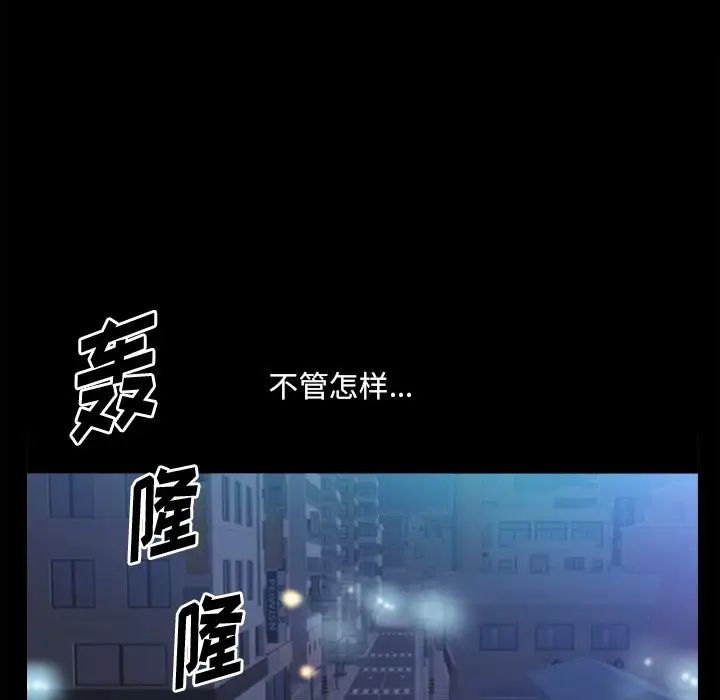 《小混混》漫画最新章节第40话免费下拉式在线观看章节第【97】张图片