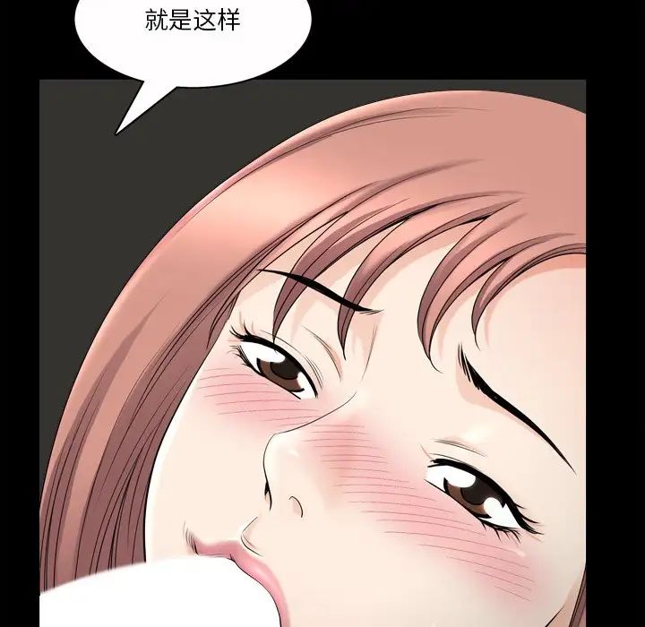 《小混混》漫画最新章节第40话免费下拉式在线观看章节第【44】张图片