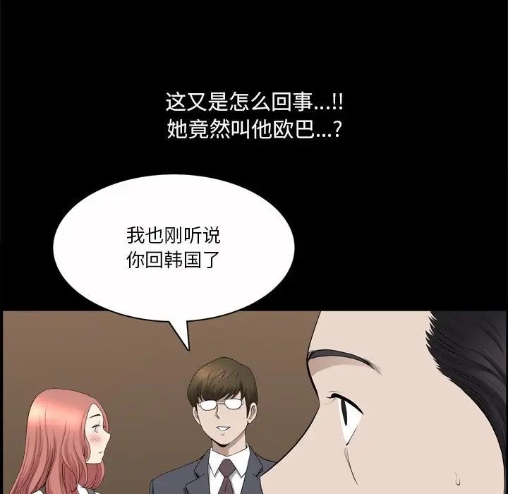 《小混混》漫画最新章节第40话免费下拉式在线观看章节第【86】张图片