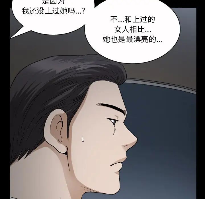 《小混混》漫画最新章节第40话免费下拉式在线观看章节第【109】张图片