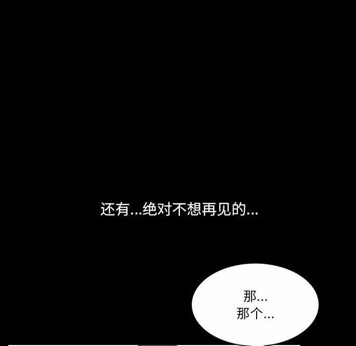 《小混混》漫画最新章节第40话免费下拉式在线观看章节第【80】张图片