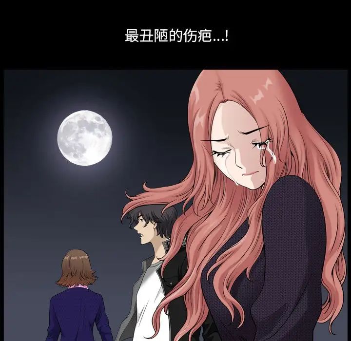 《小混混》漫画最新章节第40话免费下拉式在线观看章节第【76】张图片