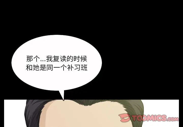 《小混混》漫画最新章节第41话免费下拉式在线观看章节第【3】张图片