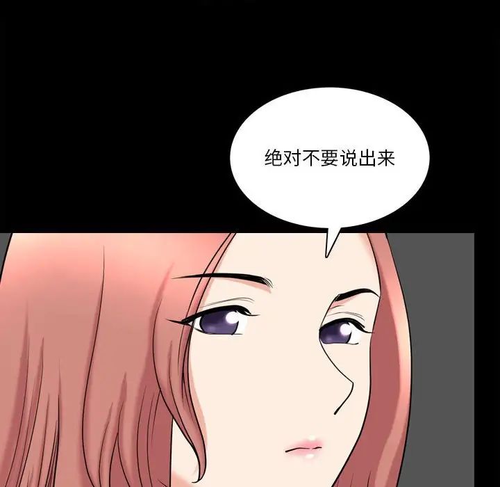 《小混混》漫画最新章节第41话免费下拉式在线观看章节第【100】张图片