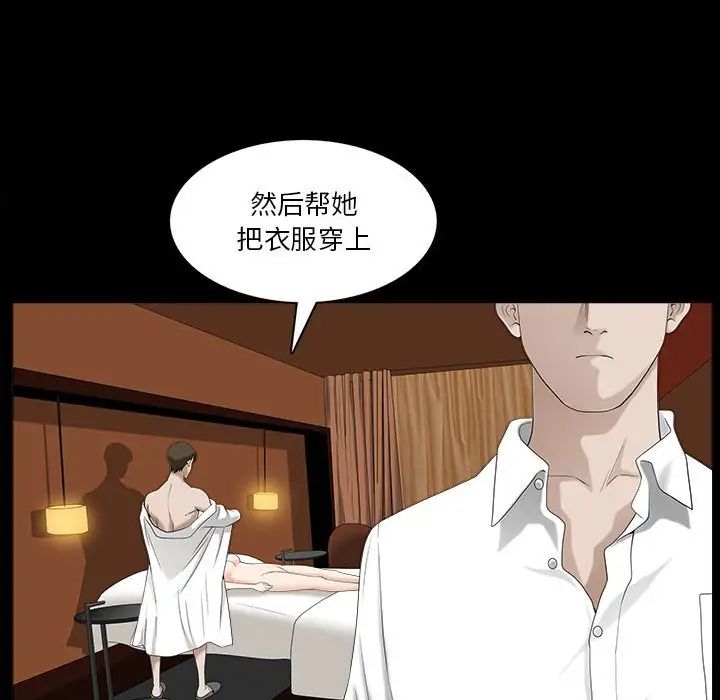 《小混混》漫画最新章节第41话免费下拉式在线观看章节第【53】张图片