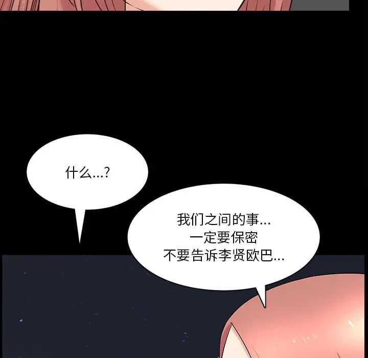 《小混混》漫画最新章节第41话免费下拉式在线观看章节第【101】张图片