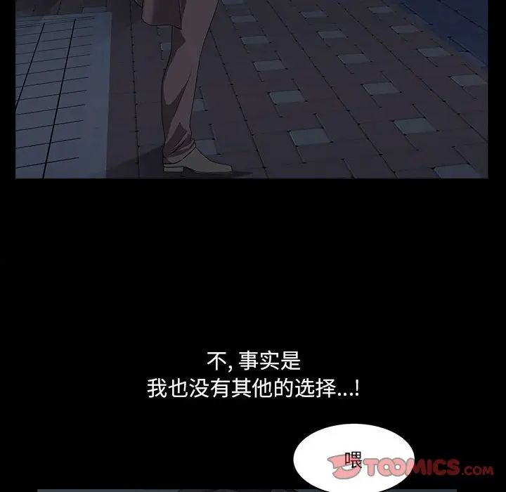 《小混混》漫画最新章节第41话免费下拉式在线观看章节第【81】张图片