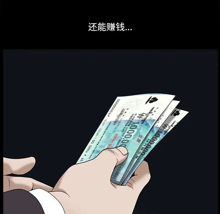 《小混混》漫画最新章节第41话免费下拉式在线观看章节第【68】张图片