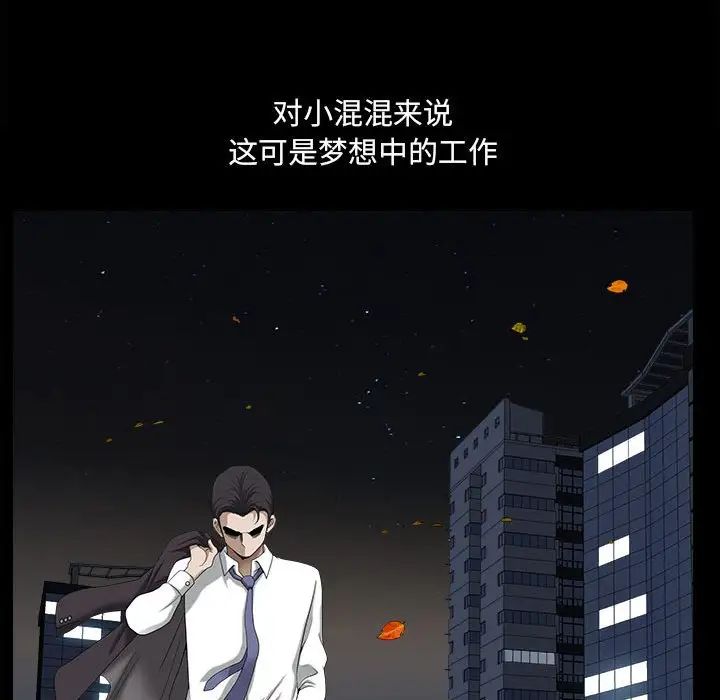 《小混混》漫画最新章节第41话免费下拉式在线观看章节第【70】张图片