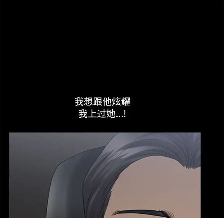 《小混混》漫画最新章节第41话免费下拉式在线观看章节第【19】张图片