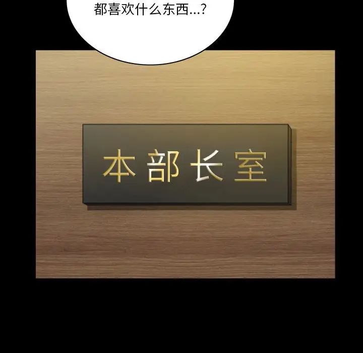 《小混混》漫画最新章节第41话免费下拉式在线观看章节第【114】张图片