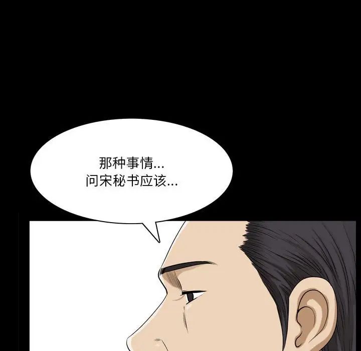 《小混混》漫画最新章节第41话免费下拉式在线观看章节第【124】张图片