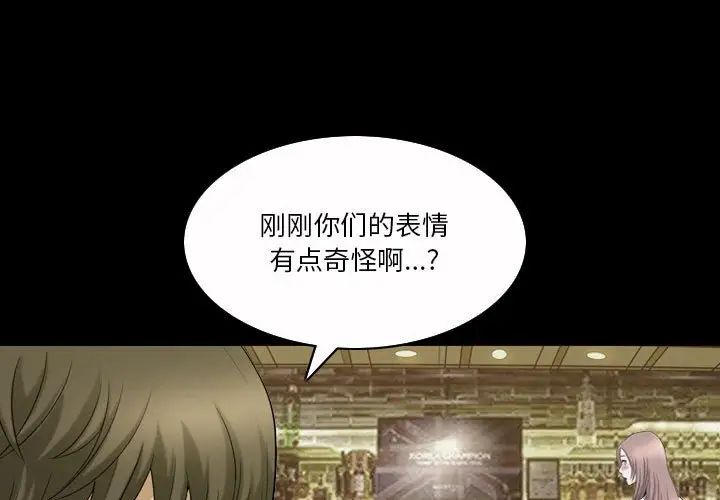 《小混混》漫画最新章节第41话免费下拉式在线观看章节第【1】张图片